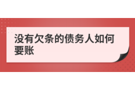 白银要账公司更多成功案例详情